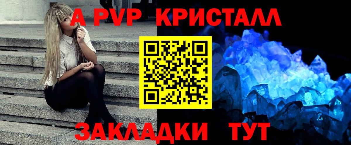 A-PVP  Вход с VPN  Сыктывкар  Alpha-PVP крисы CK  как найти наркотики  Альфа ПВП VHQ 