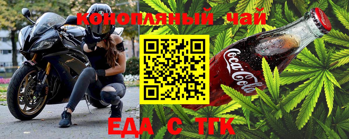 Печенье с ТГК конопля  Вход с VPN  Сыктывкар 