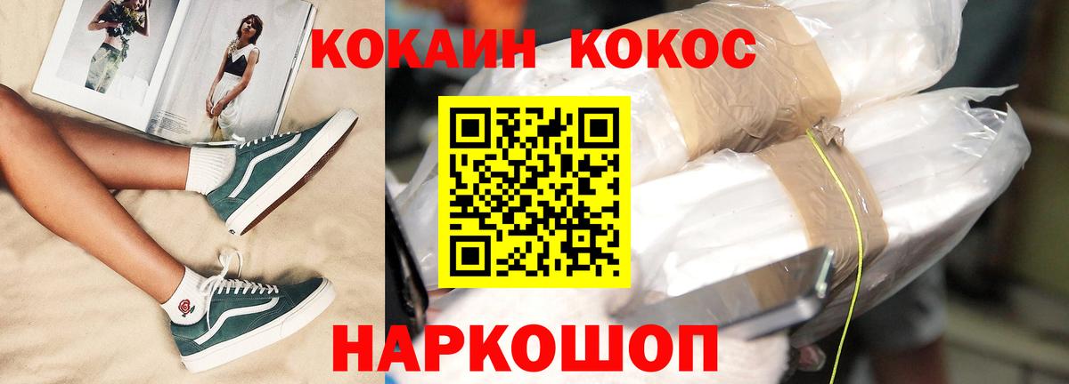COCAIN VHQ  Вход с VPN  Cocaine Боливия  магазин  наркотиков  Сыктывкар 