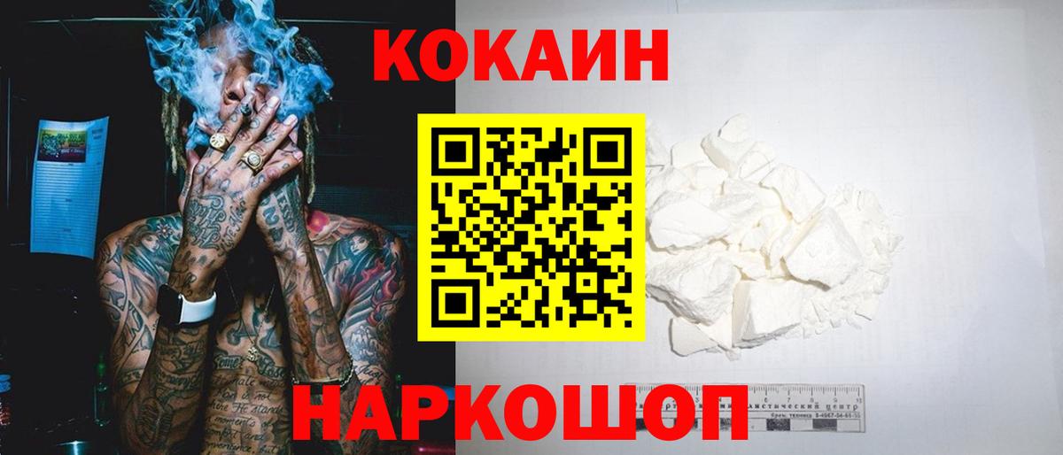 ГАШИШ  NBOMe  Купить наркоту  MDMA  Вход с VPN  Мефедрон   Кокаин  Сыктывкар  Канабис 