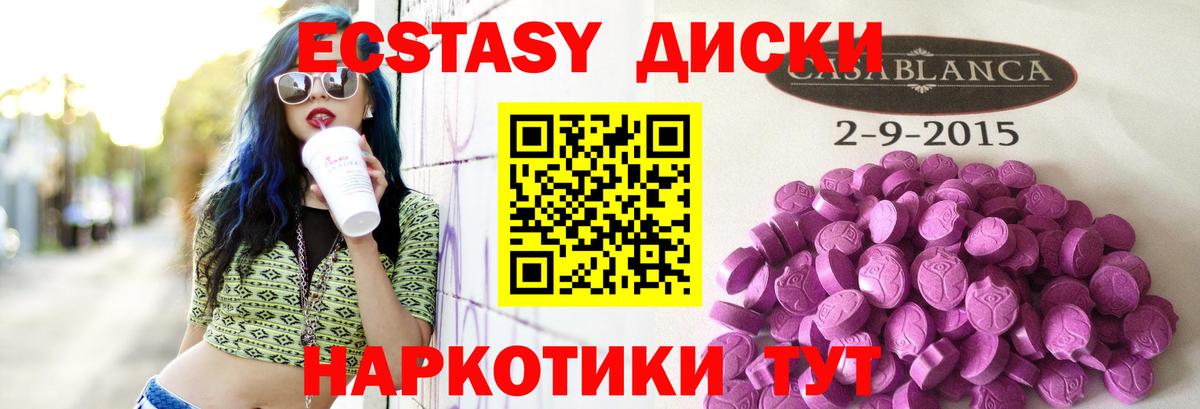 Ecstasy  ЭКСТАЗИ VHQ  Сыктывкар  Вход с VPN  Экстази mix 