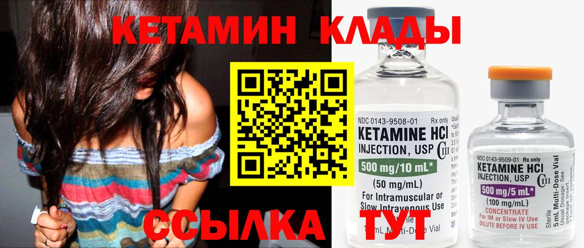 Кетамин VHQ  Кетамин VHQ  Вход с VPN  Сыктывкар 