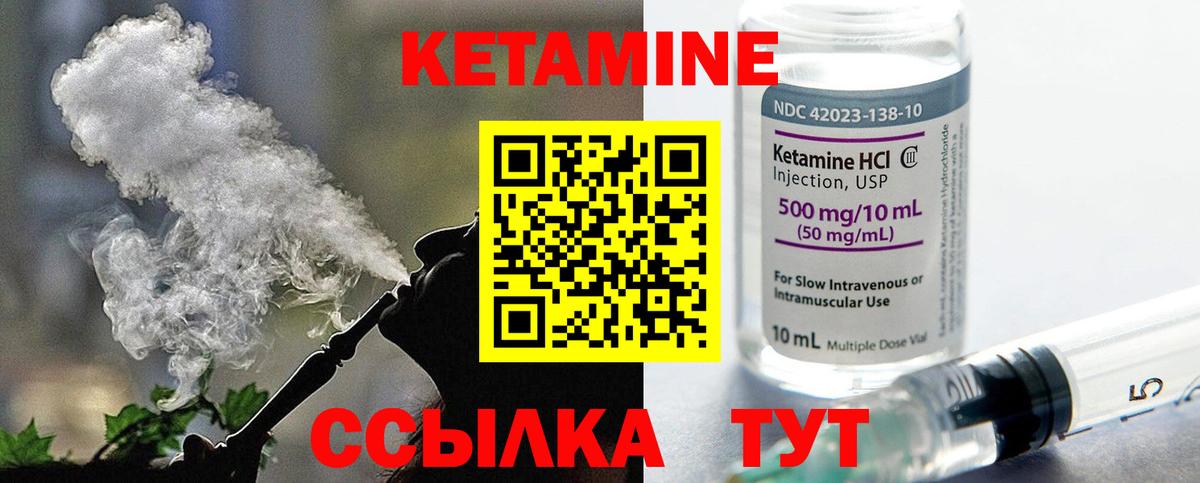 КЕТАМИН ketamine Сыктывкар
