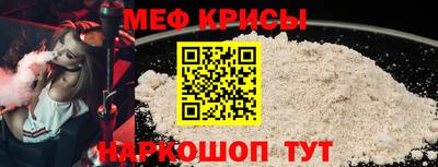 мефедрон Мариинск