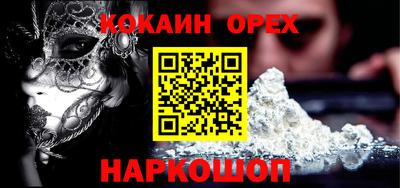 COCAINE Малгобек