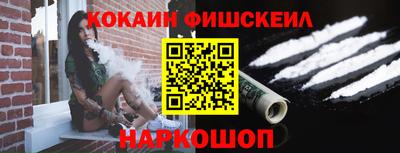 COCAINE Малгобек