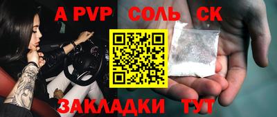 мефедрон Мариинск
