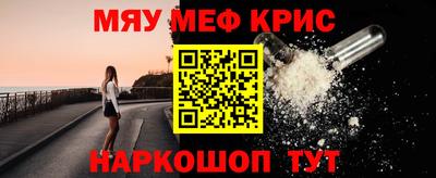 мефедрон Мариинск