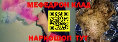 мефедрон Мариинск