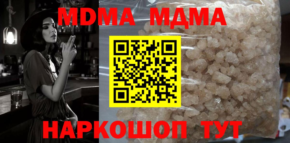 MDMA  МДМА crystal  Сыктывкар  Вход с VPN  MDMA Molly 