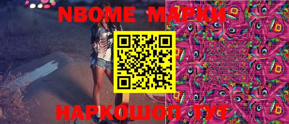 Марки NBOMe 1,5мг  Вход с VPN  Сыктывкар 