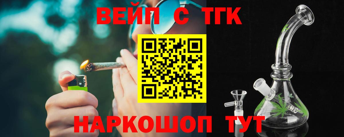Дистиллят ТГК Wax  Вход с VPN  Сыктывкар 